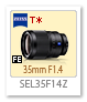 Distagon T* FE 35mm F1.4 ZA 「SEL35F14Z」